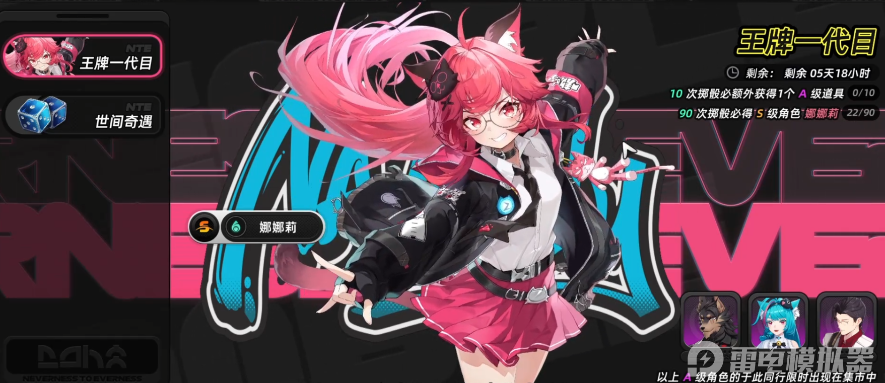 异环限定池机制是什么 异环限定池规则介绍图片_2