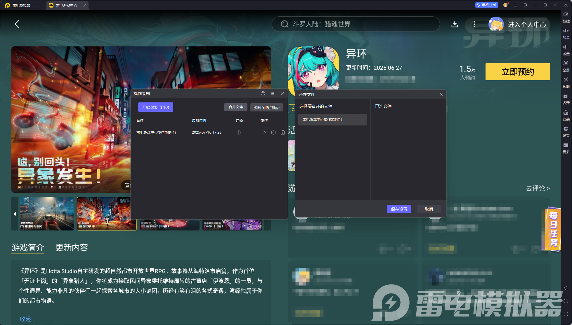 异环限定池机制是什么 异环限定池规则介绍图片_4
