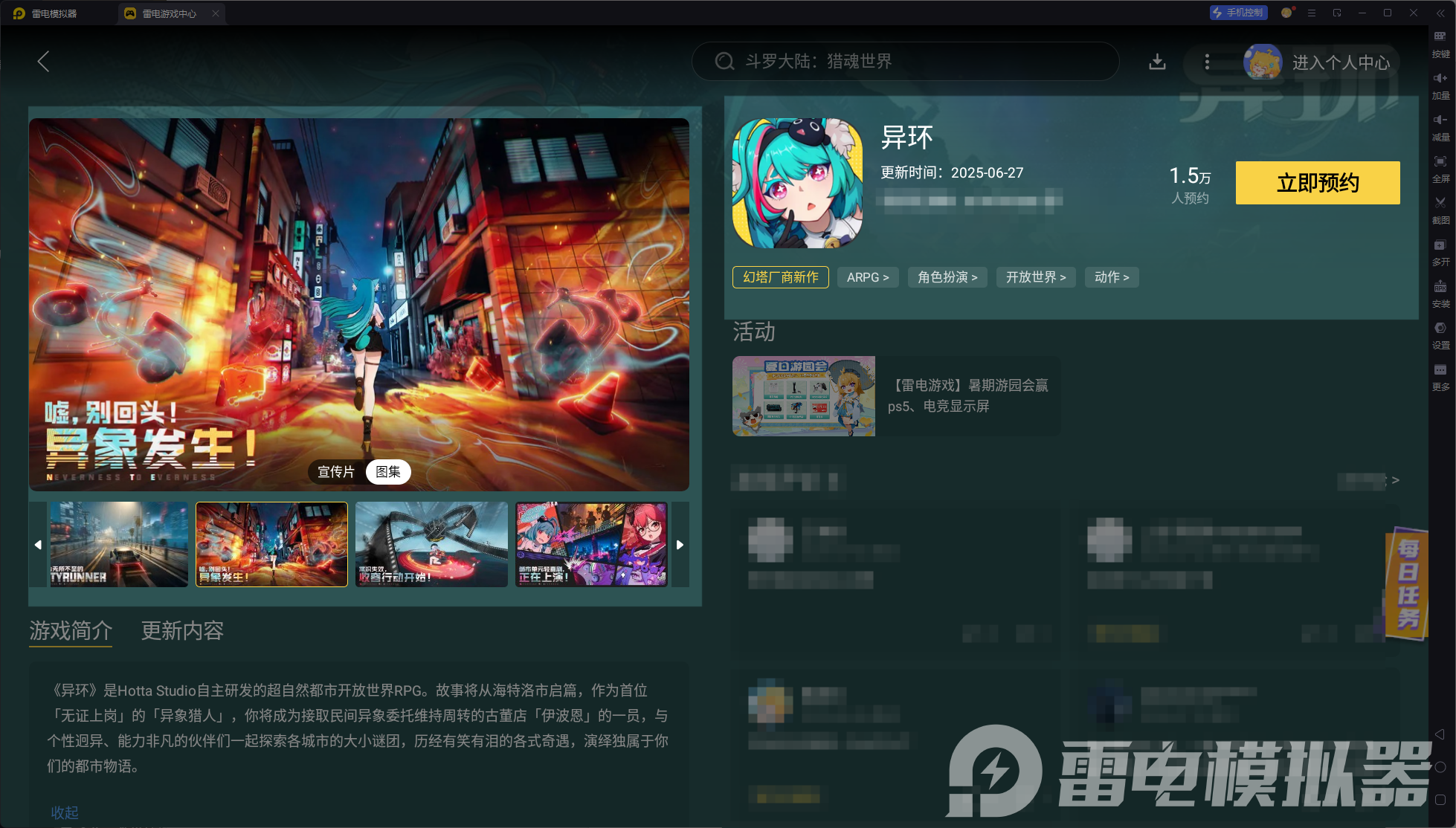 异环限定池机制是什么 异环限定池规则介绍图片_5