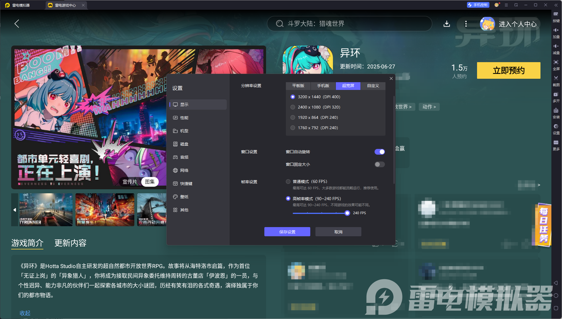 异环乡村花海在哪里 异环乡村花海列车美景分享图片_4