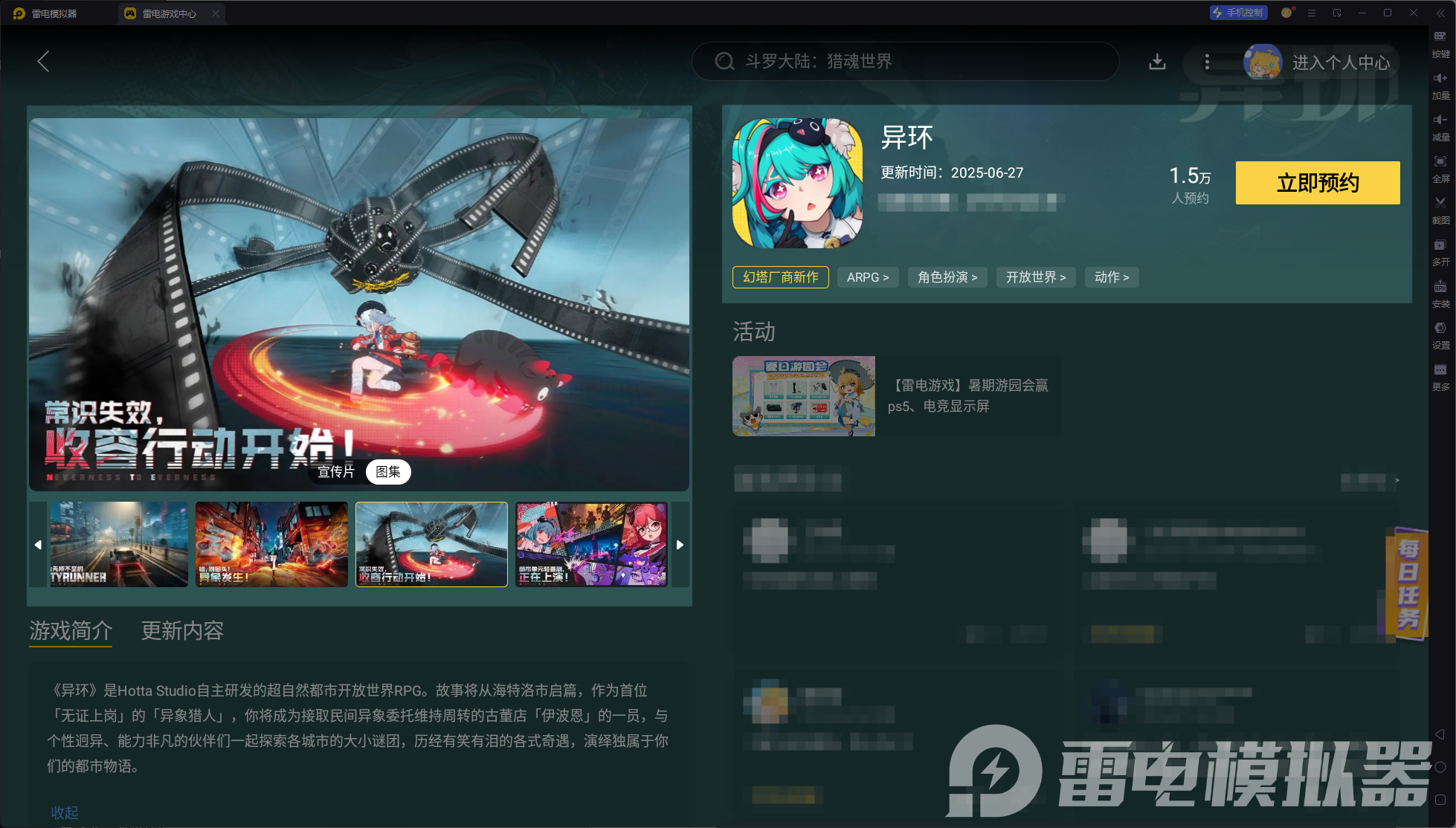 异环乡村花海在哪里 异环乡村花海列车美景分享图片_5