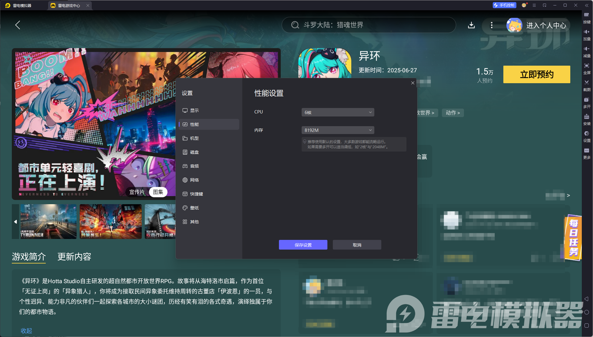 异环小红帽是谁 异环小红帽角色身份讲解图片_4