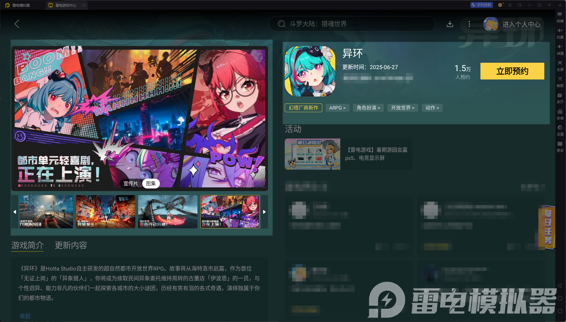 异环小红帽是谁 异环小红帽角色身份讲解图片_5