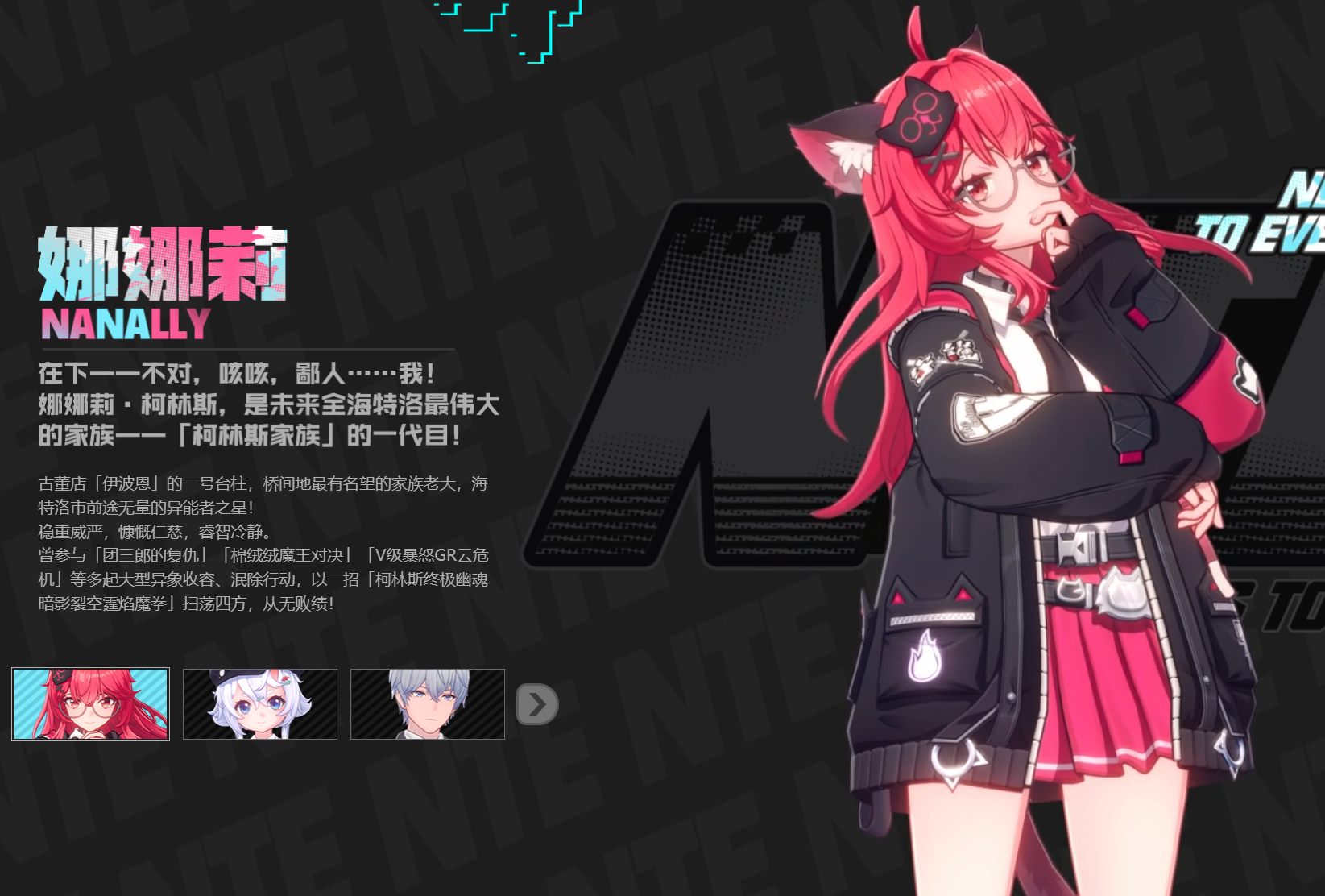 异环选角色有什么技巧 异环选角色方案图片_3