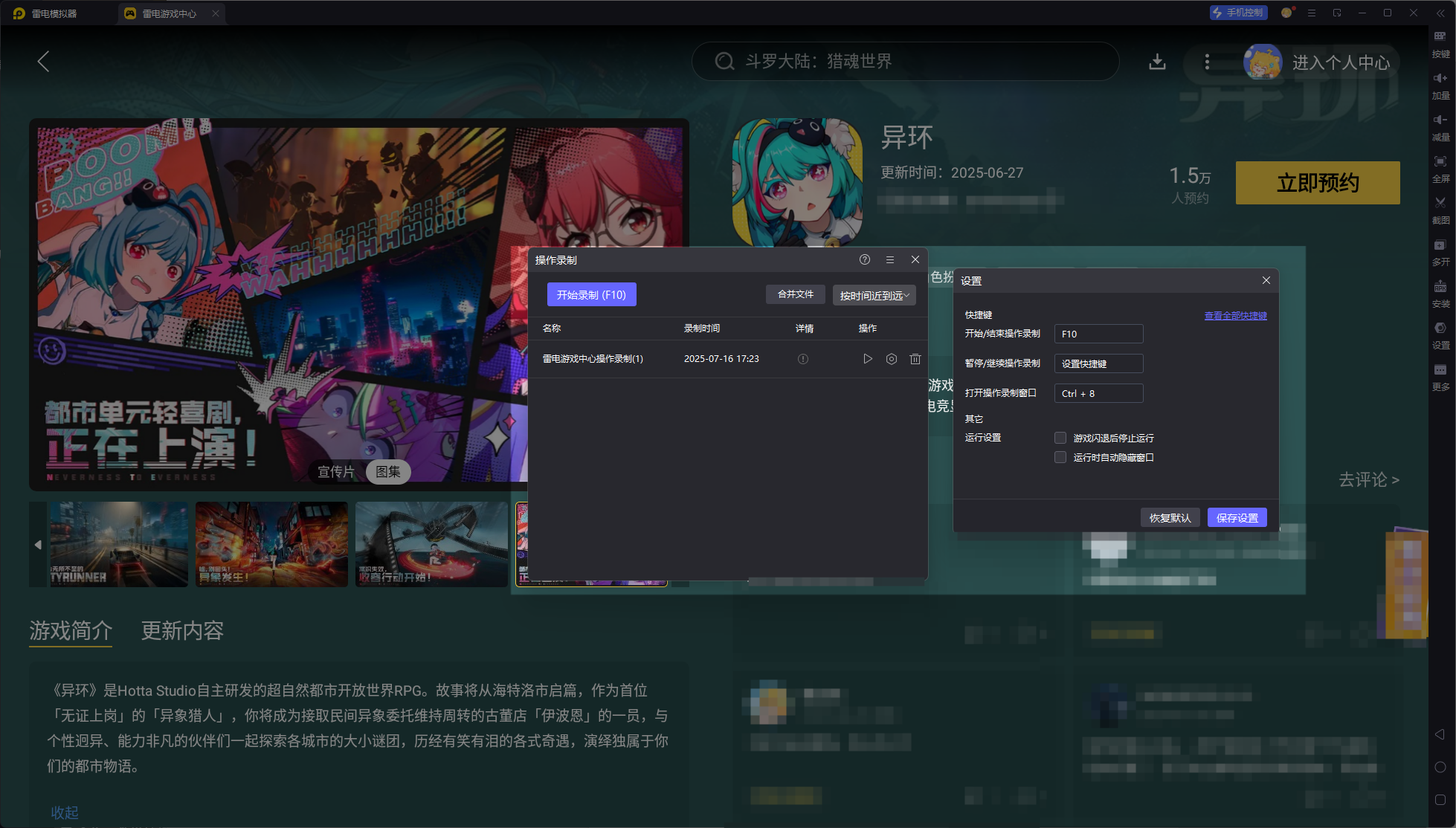 异环选角色有什么技巧 异环选角色方案图片_4