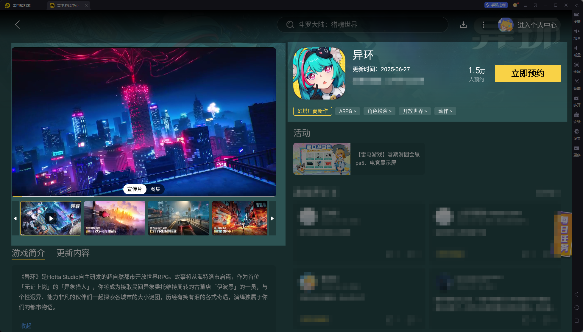 异环选角色有什么技巧 异环选角色方案图片_5