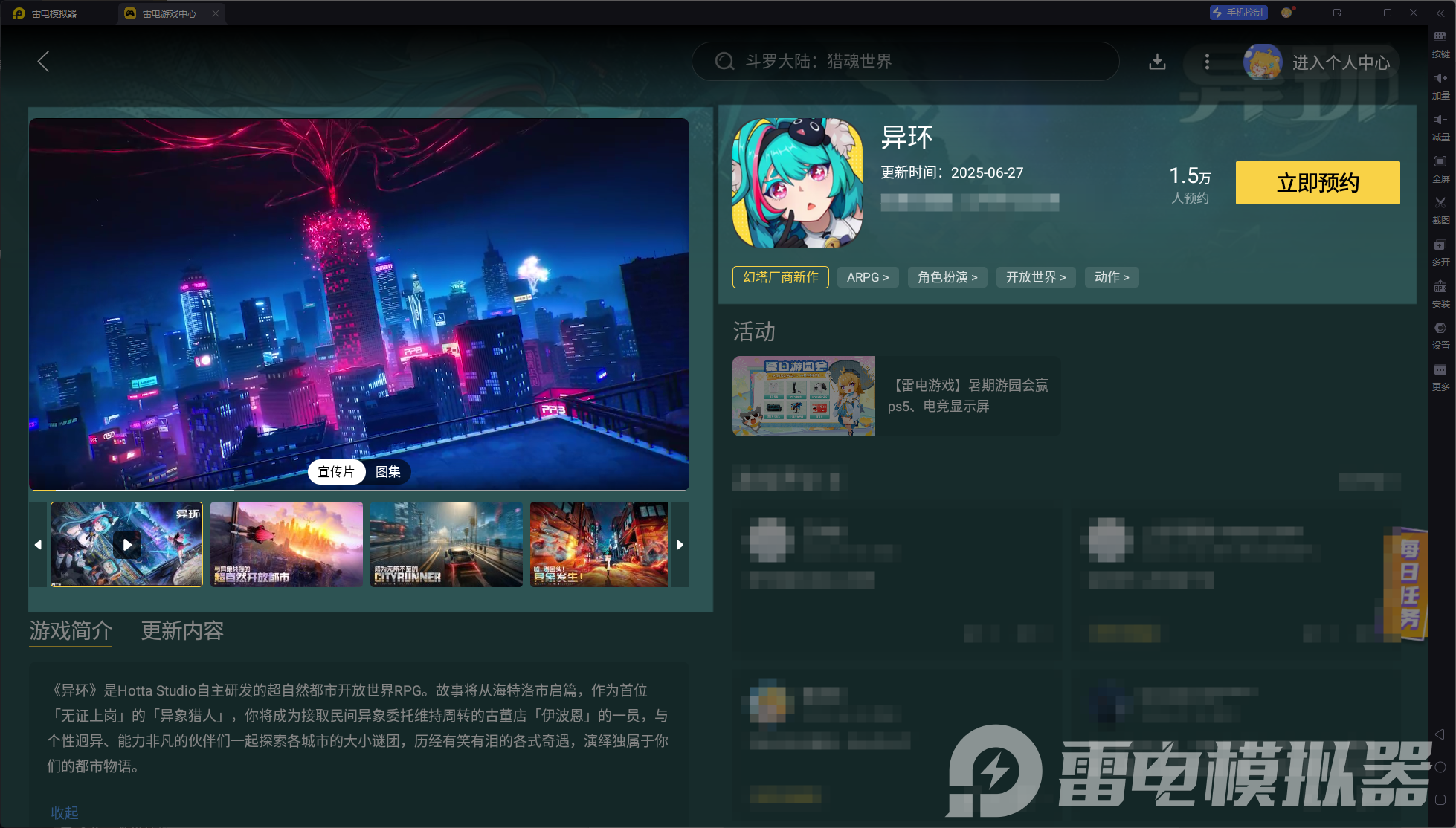 异环选角色有什么技巧 异环选角色方案图片_5