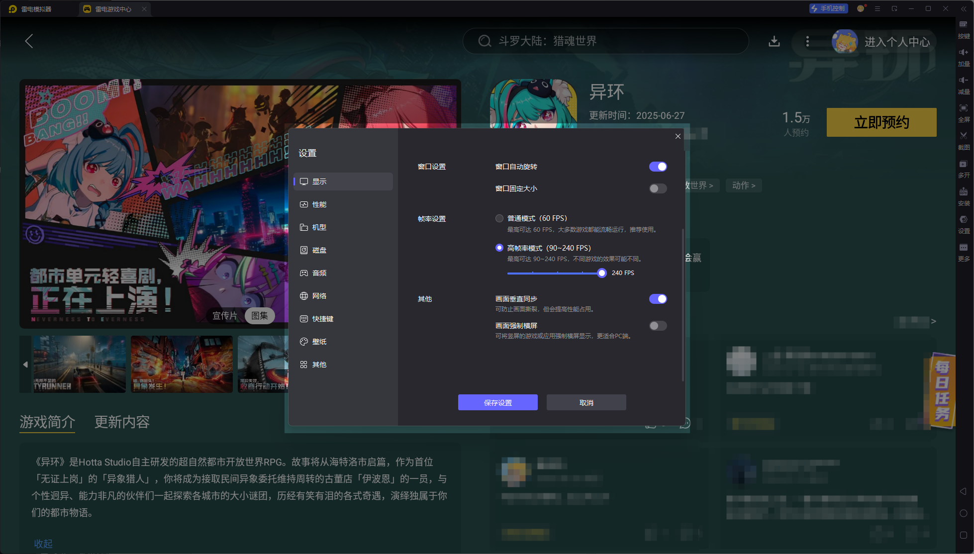 异环雪天解锁攻略分享 异环雪天怎么解锁图片_4