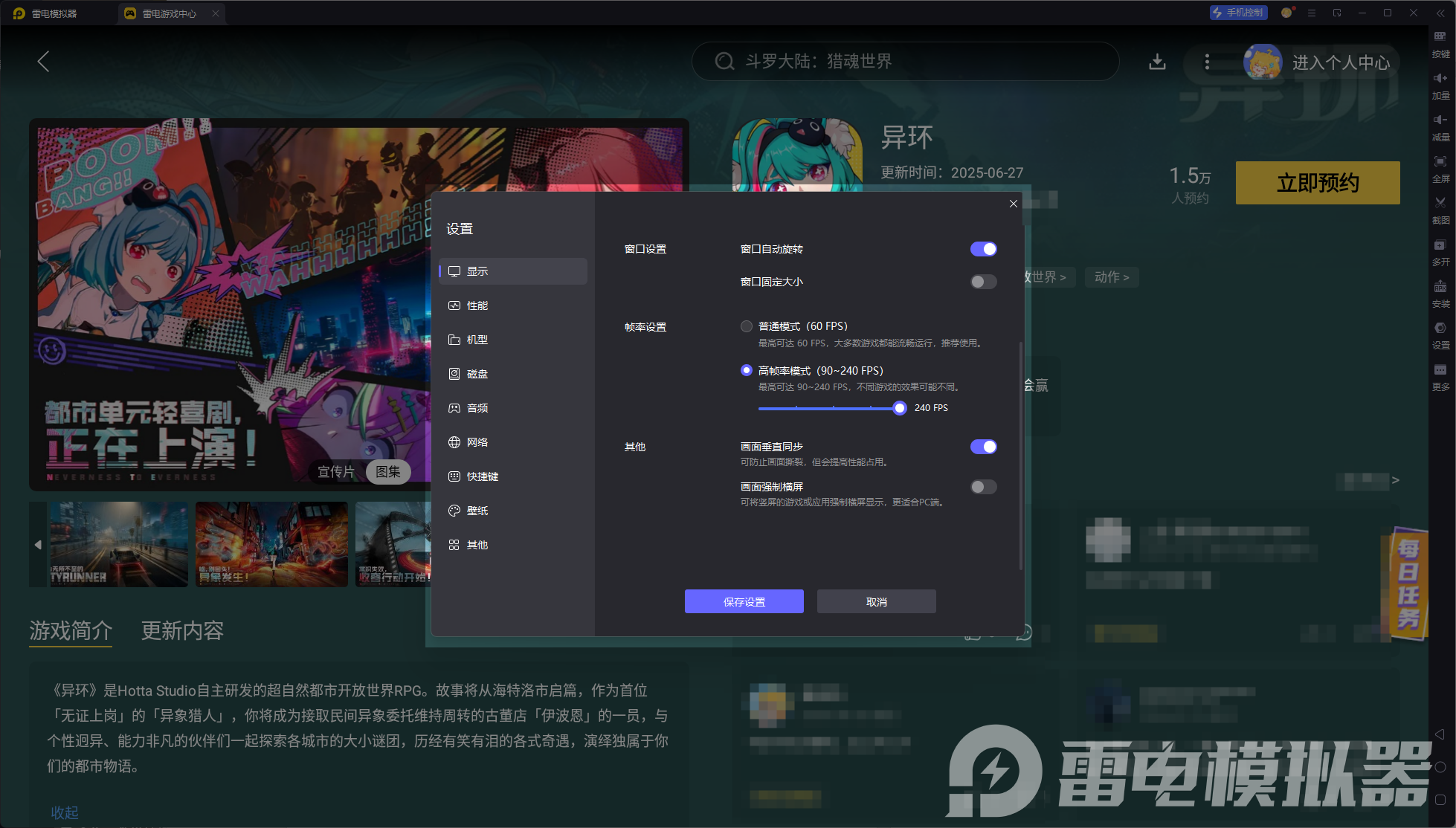 异环雪天解锁攻略分享 异环雪天怎么解锁图片_4