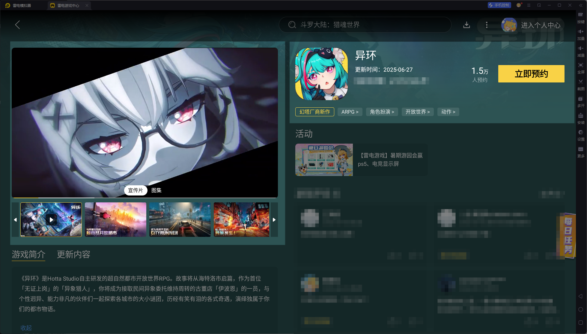 异环雪天解锁攻略分享 异环雪天怎么解锁图片_5