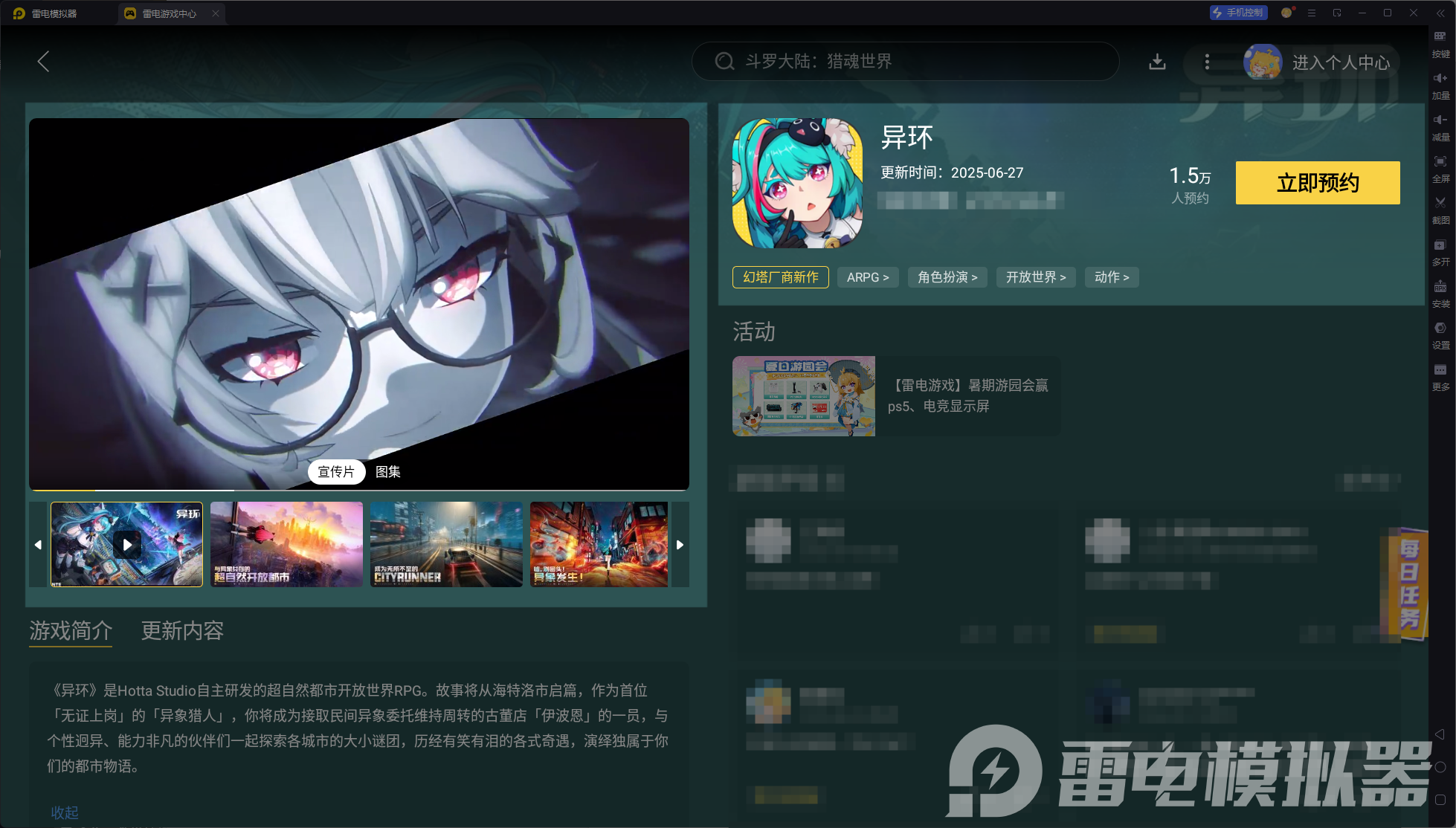 异环雪天解锁攻略分享 异环雪天怎么解锁图片_5