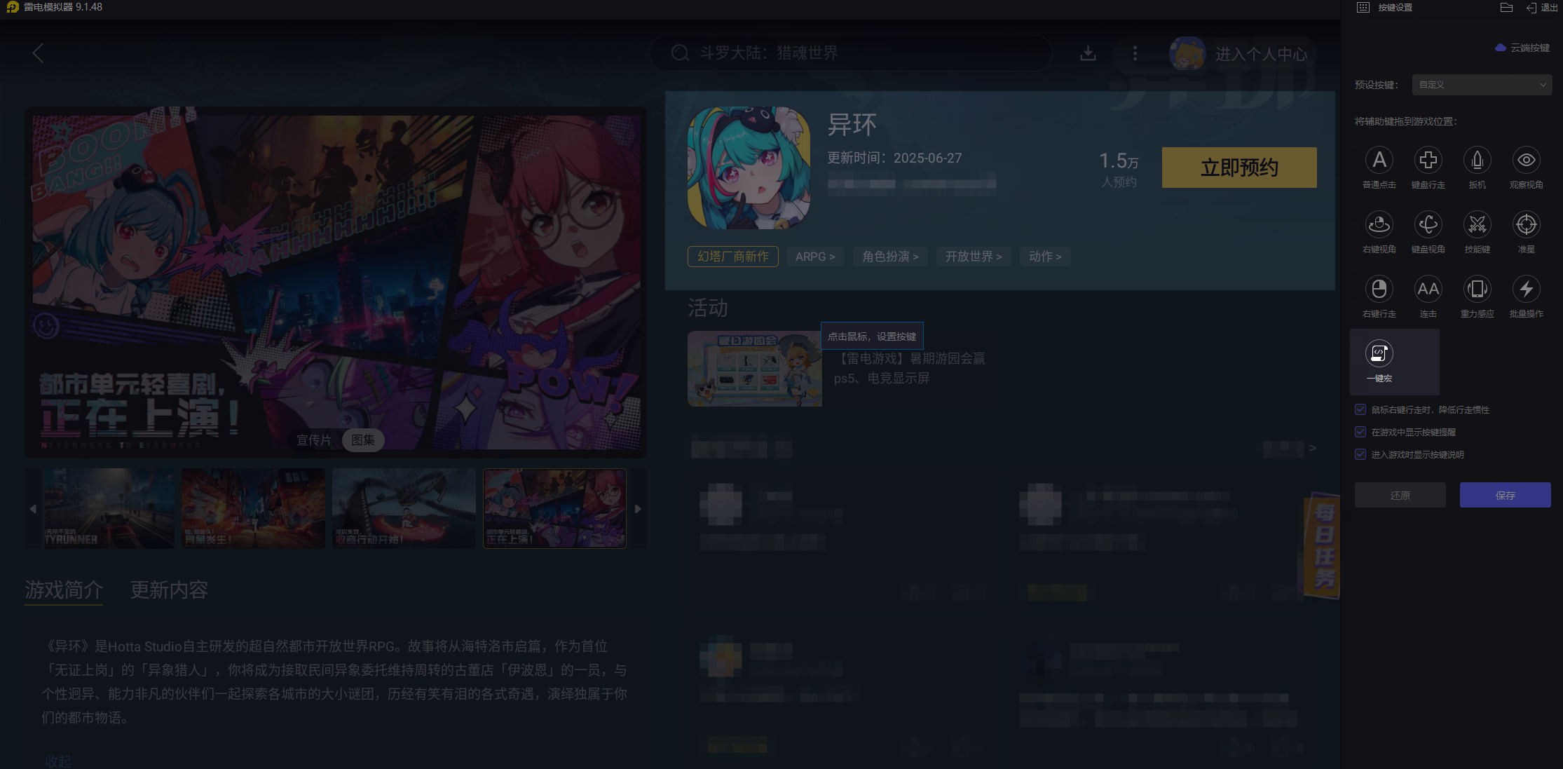 異環(huán)妖刀異象委托怎么做 異環(huán)妖刀異象委托玩法詳解圖片_4