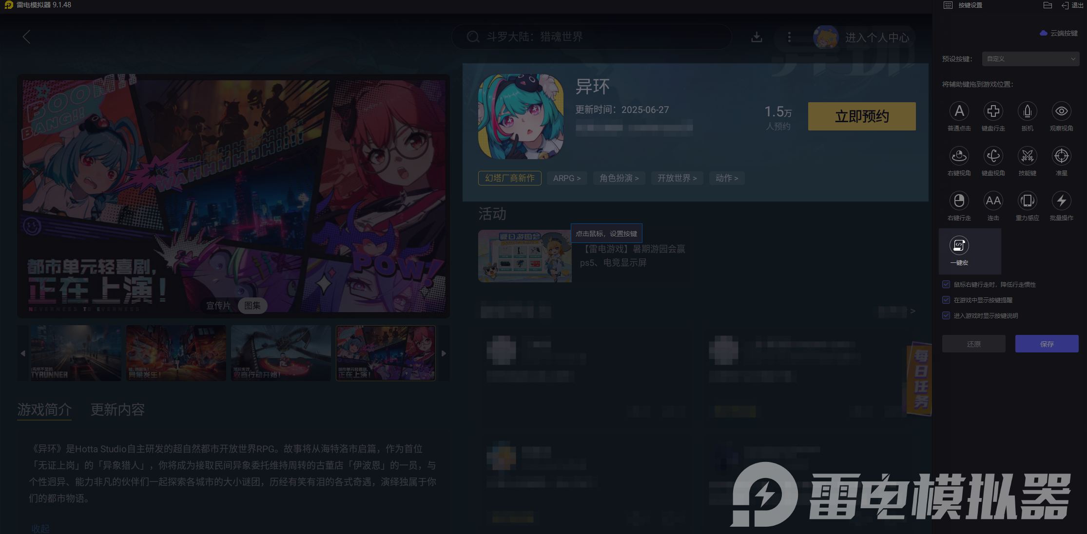 异环妖刀异象委托怎么做 异环妖刀异象委托玩法详解图片_4