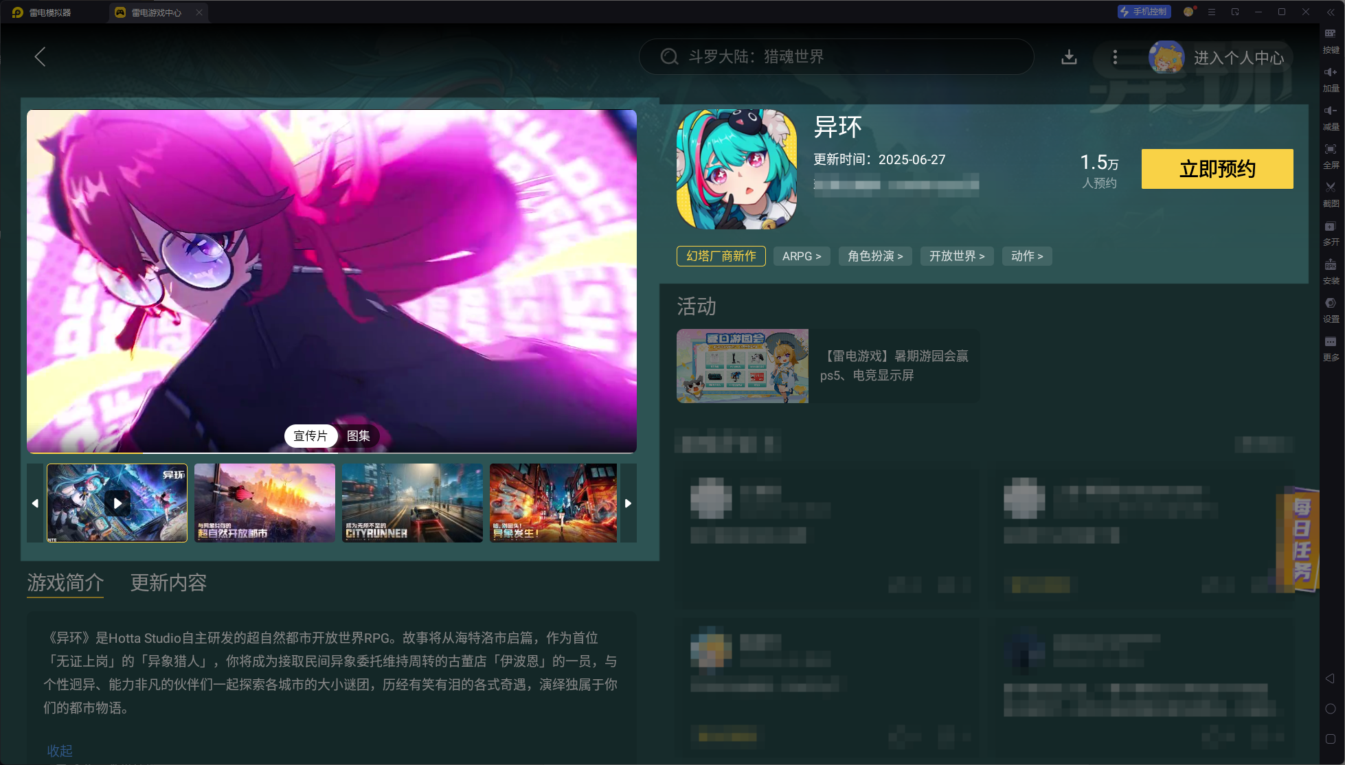 異環(huán)妖刀異象委托怎么做 異環(huán)妖刀異象委托玩法詳解圖片_5