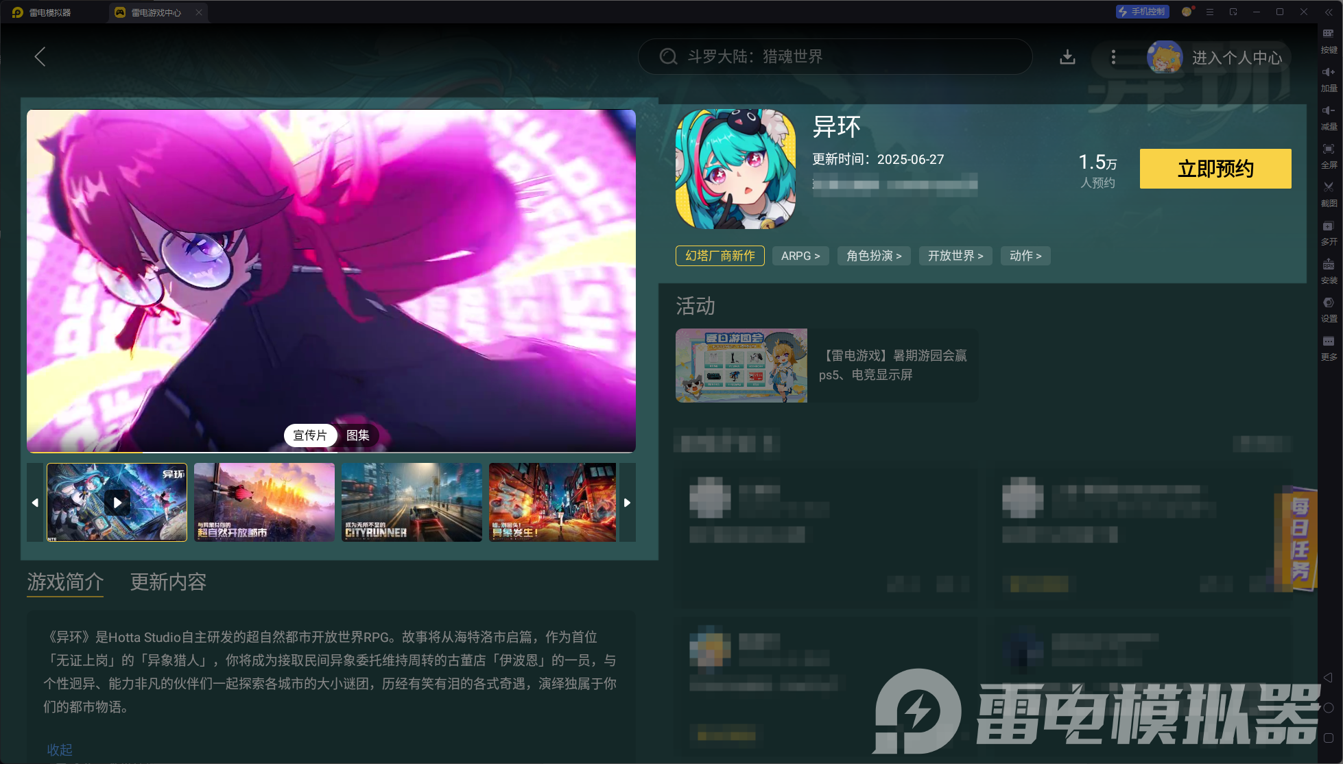 异环妖刀异象委托怎么做 异环妖刀异象委托玩法详解图片_5