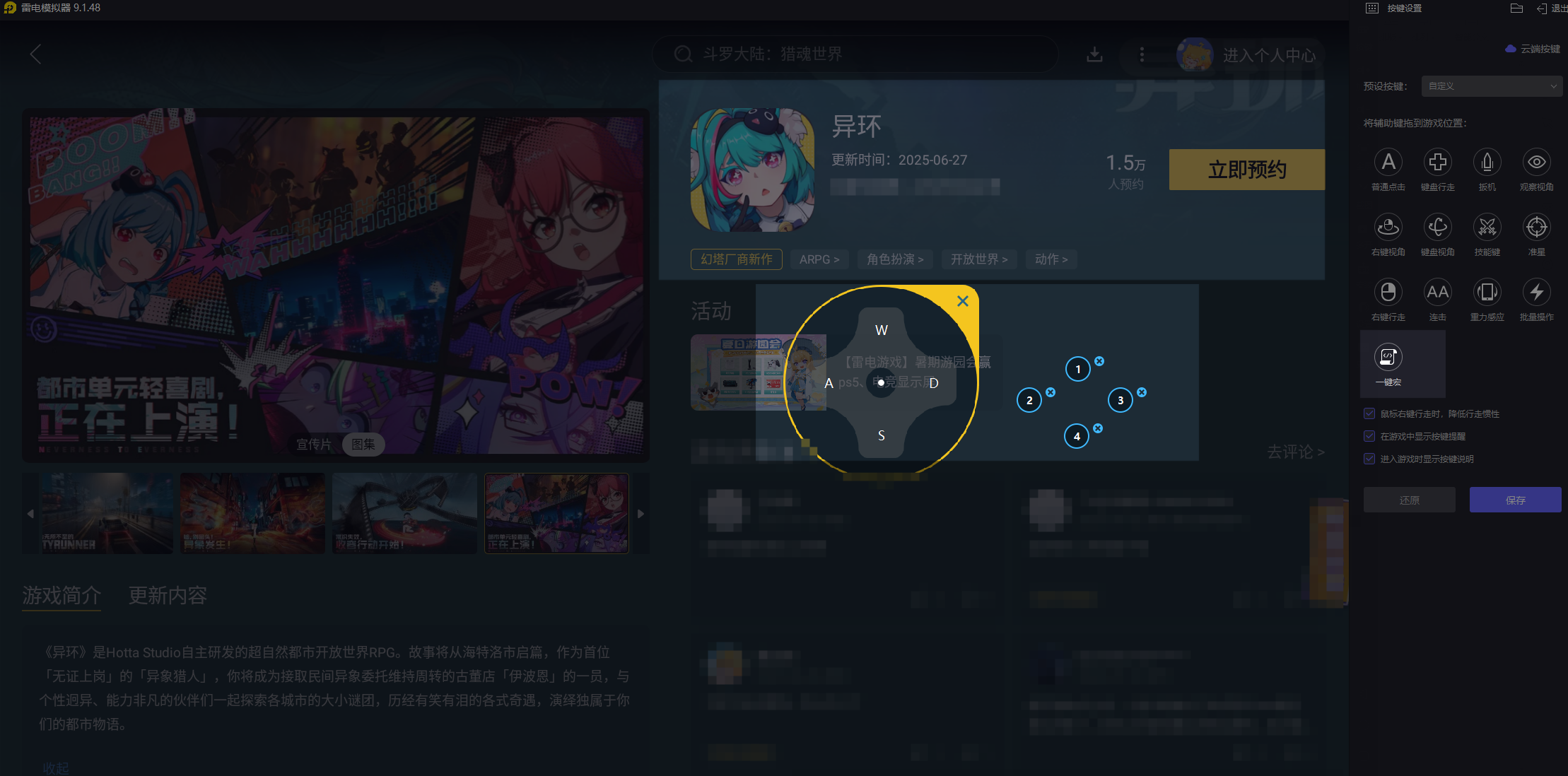異環(huán)預(yù)約在哪里開啟 異環(huán)預(yù)約地址分享圖片_4