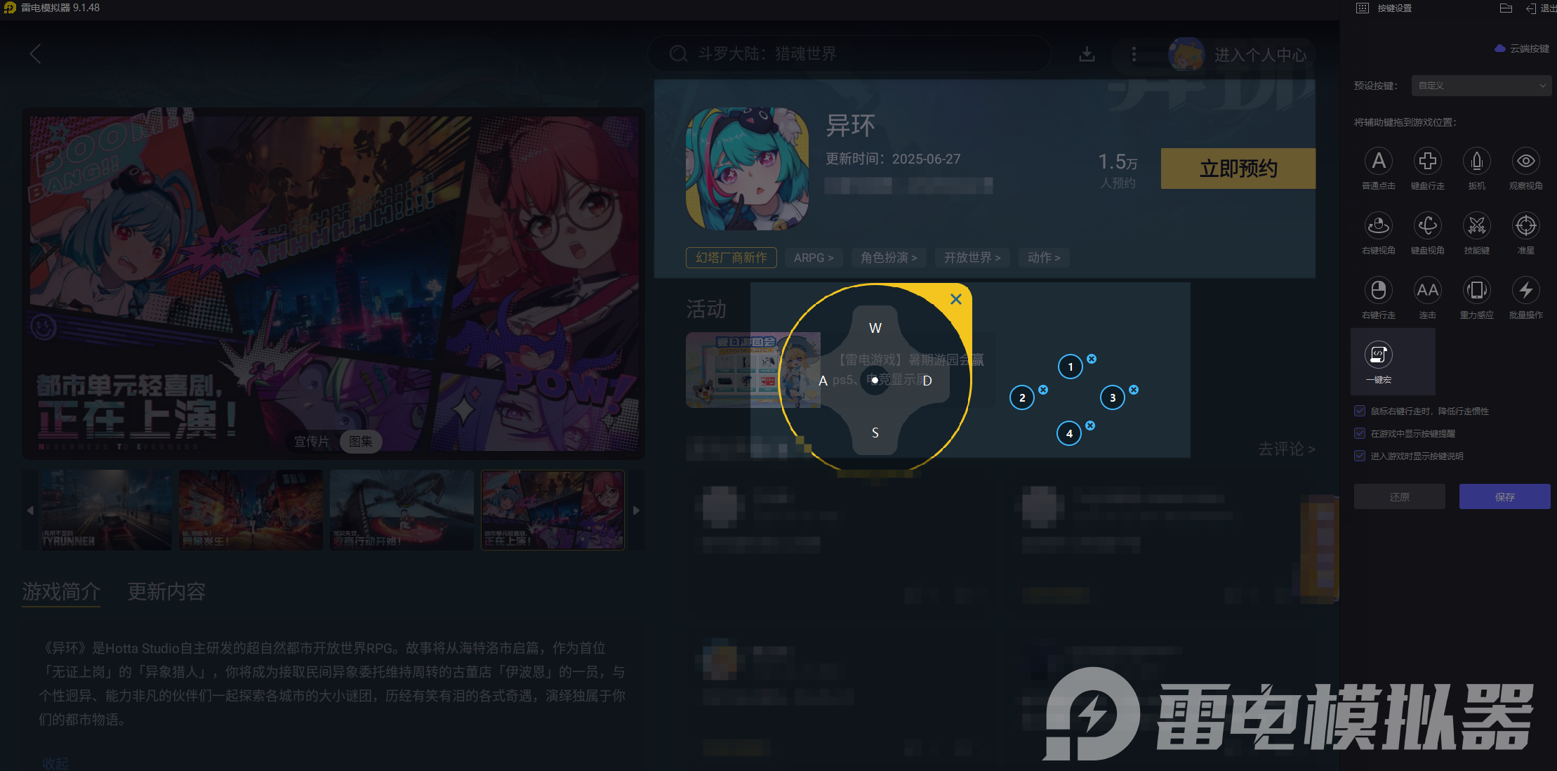 异环预约在哪里开启 异环预约地址分享图片_4