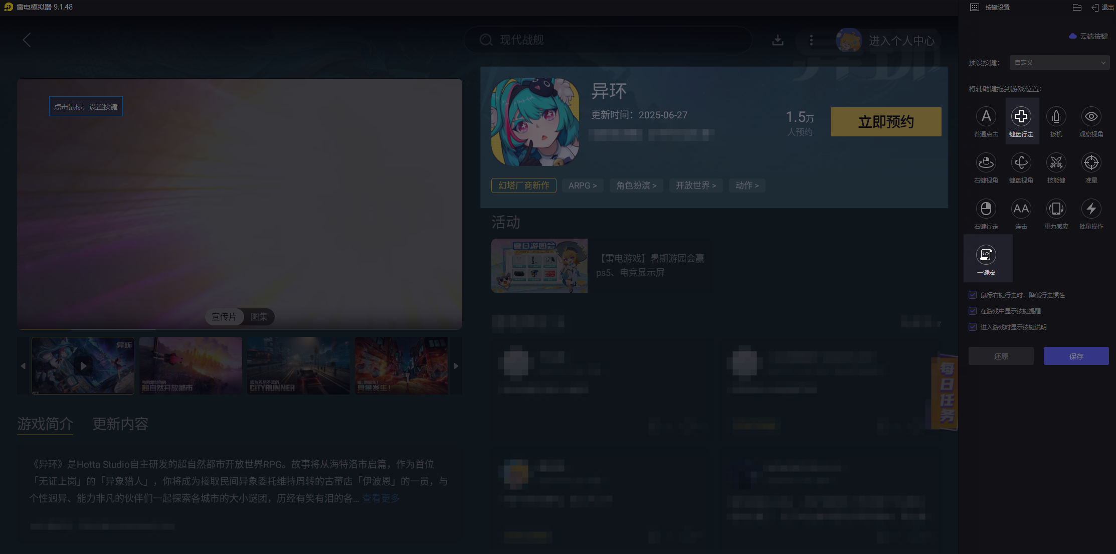 異環(huán)運(yùn)輸貨物怎么完成 異環(huán)運(yùn)輸貨物方法分享圖片_4
