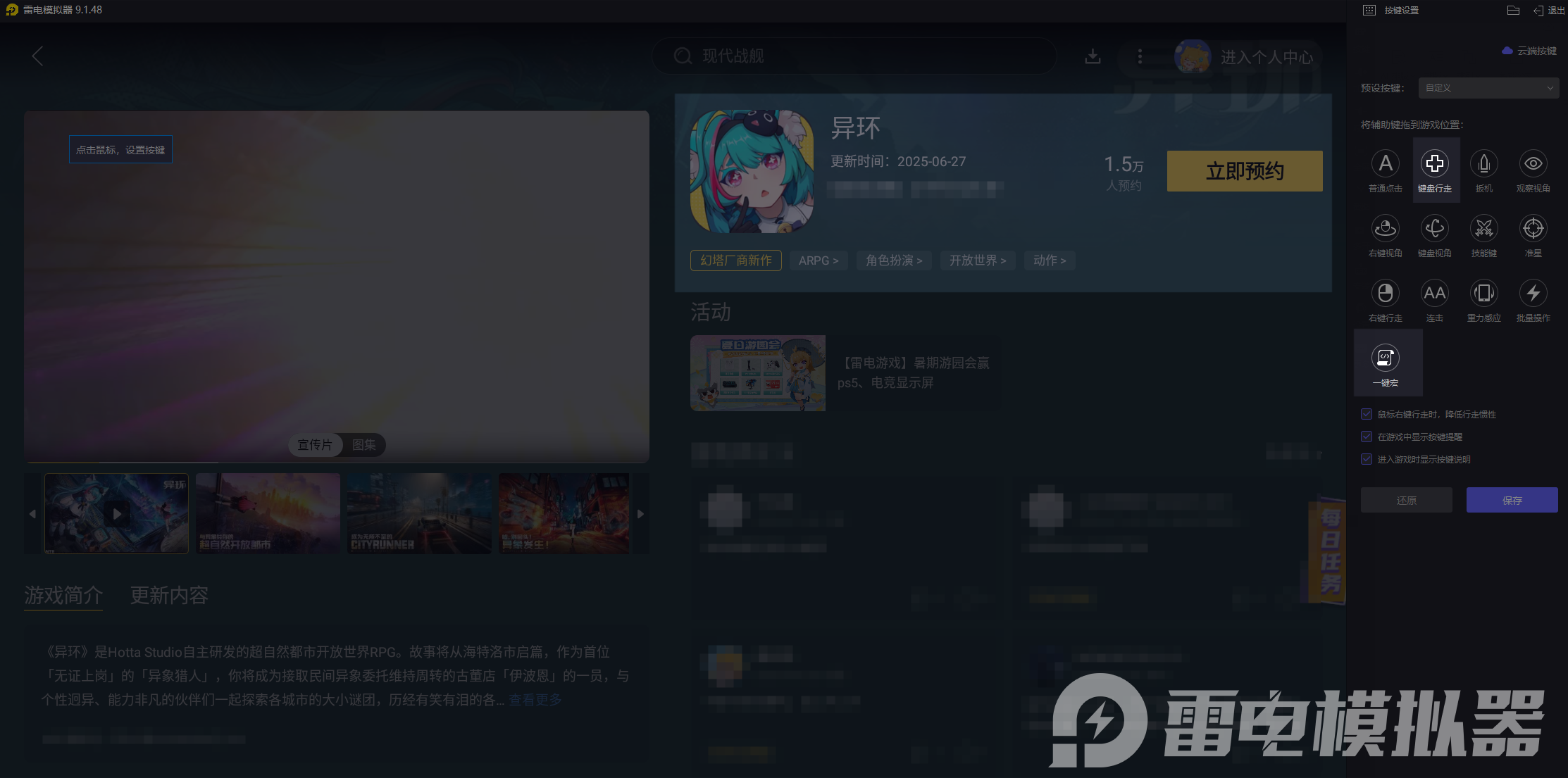 异环运输货物怎么完成 异环运输货物方法分享图片_4