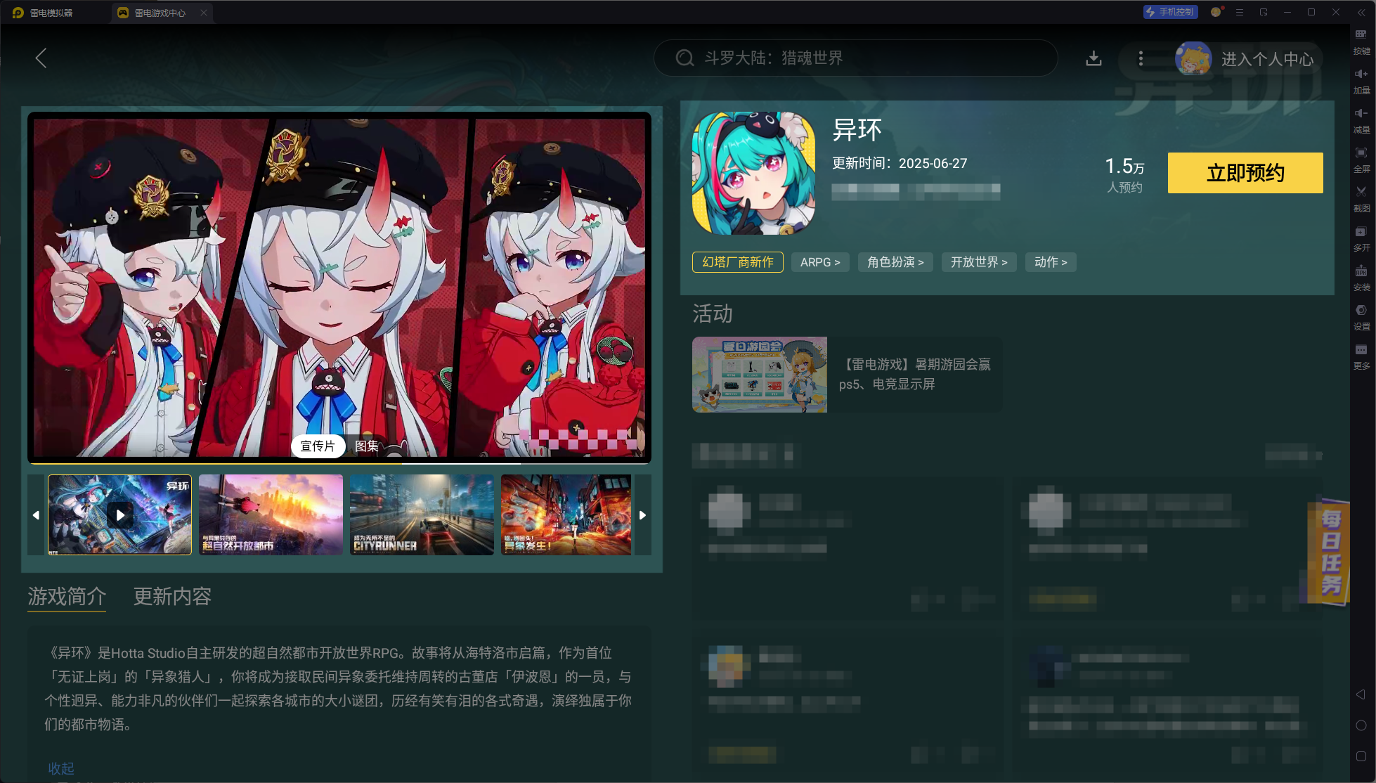 異環(huán)運(yùn)輸貨物怎么完成 異環(huán)運(yùn)輸貨物方法分享圖片_5