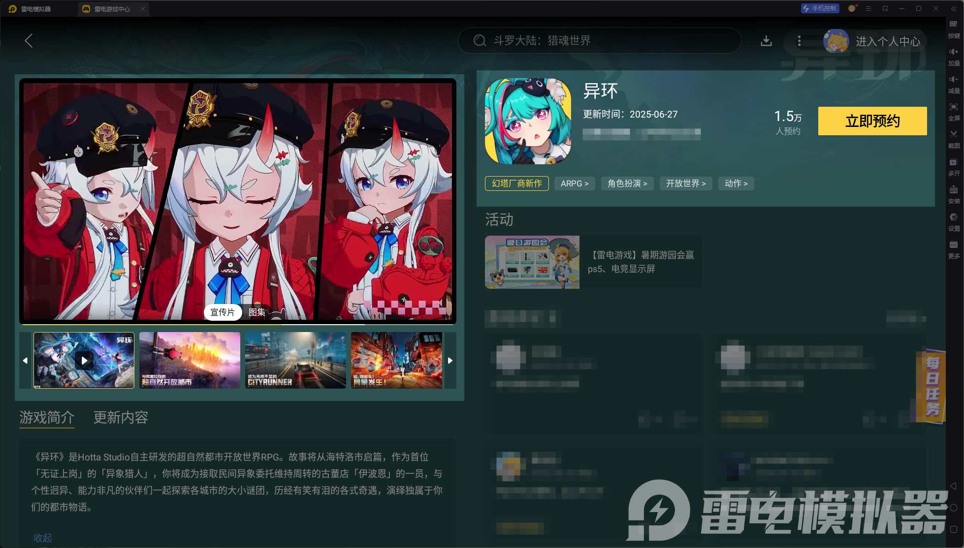 异环运输货物怎么完成 异环运输货物方法分享图片_5