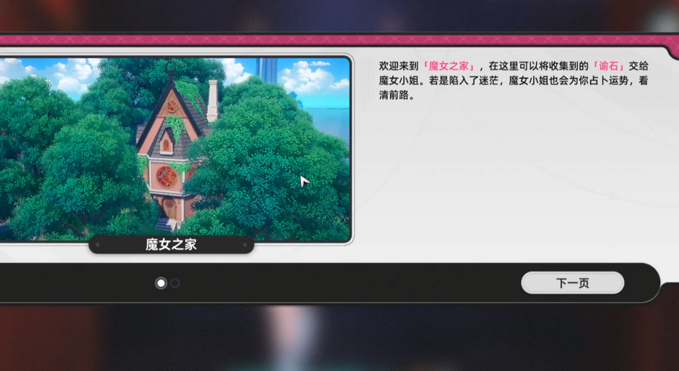 异环占卜怎么玩 异环占卜玩法介绍图片_3