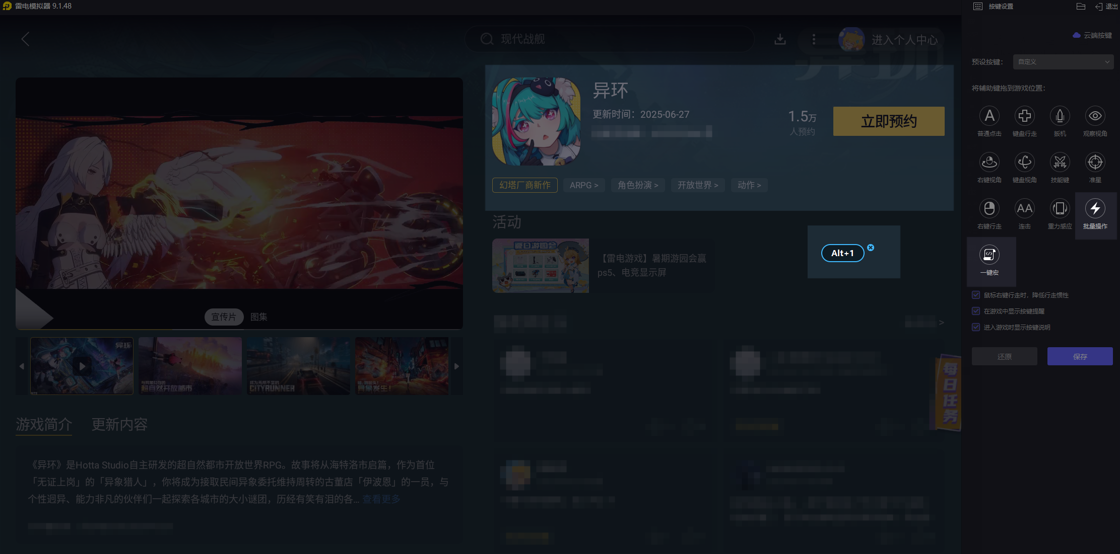 异环占卜怎么玩 异环占卜玩法介绍图片_4