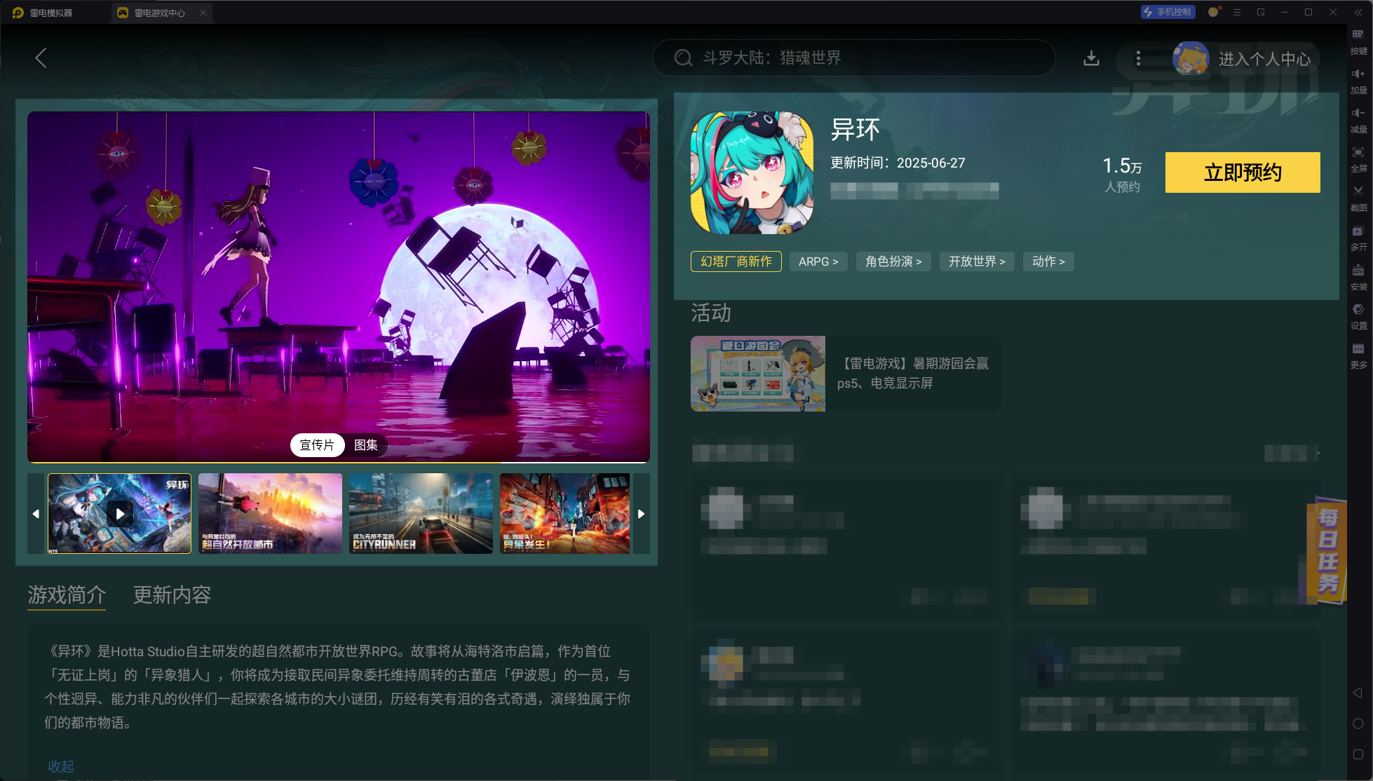 异环占卜怎么玩 异环占卜玩法介绍图片_5