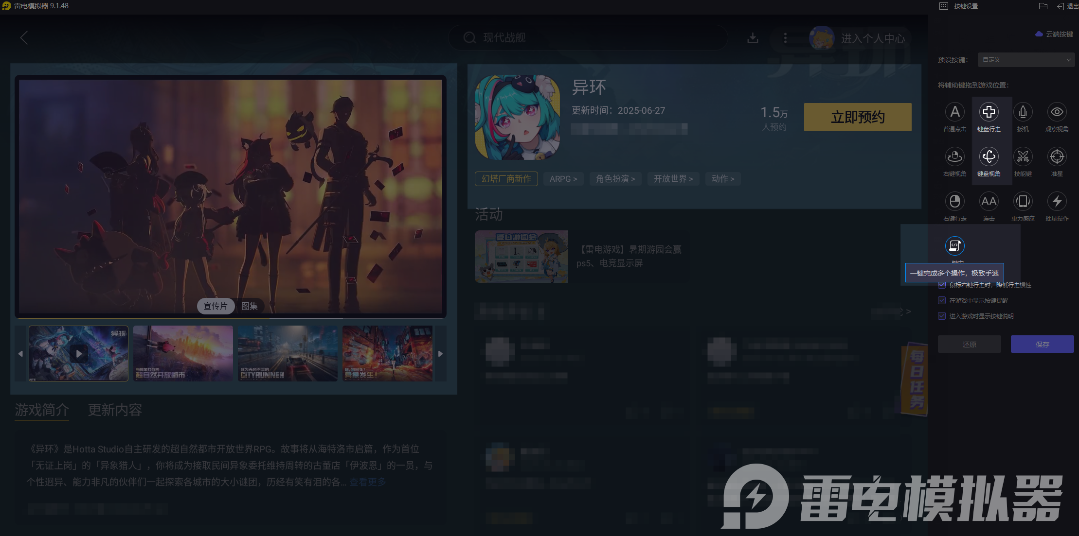 异环治安管理有哪些规则 异环治安管理系统介绍图片_4