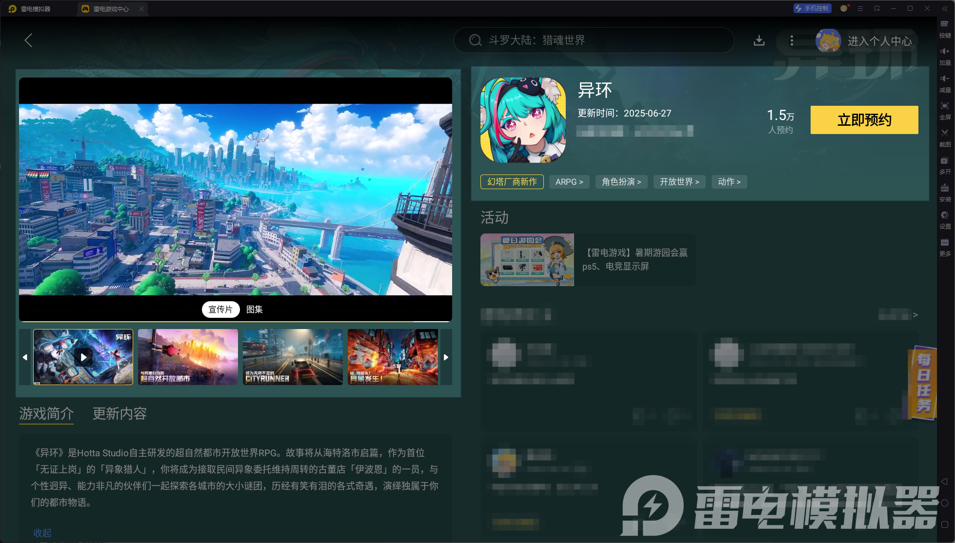 异环治安管理有哪些规则 异环治安管理系统介绍图片_5