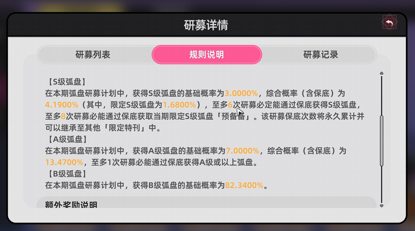 異環(huán)裝備怎么獲取 異環(huán)裝備系統(tǒng)一覽圖片_2