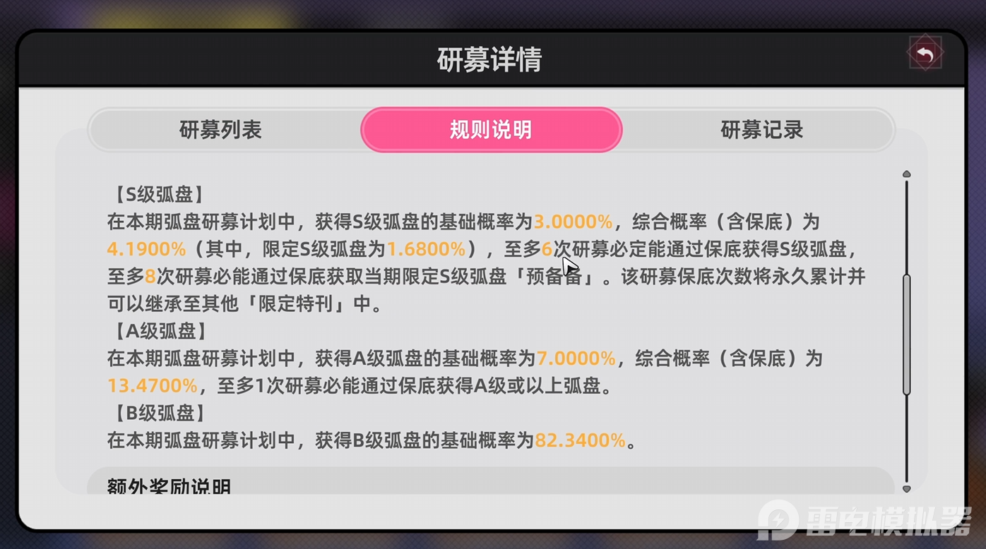 异环装备怎么获取 异环装备系统一览图片_2