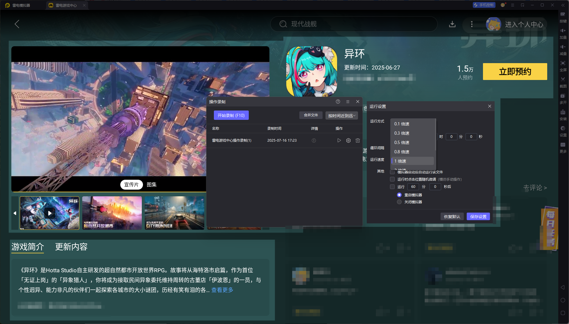 异环装备怎么获取 异环装备系统一览图片_4