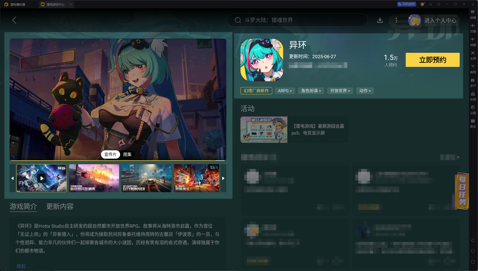 异环装备怎么获取 异环装备系统一览图片_5