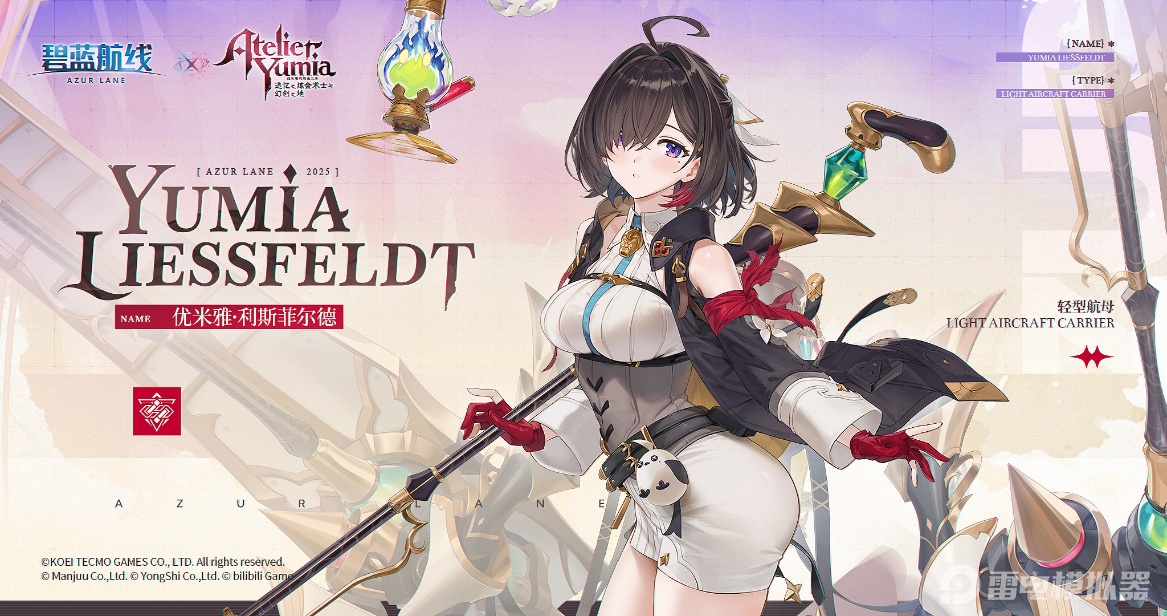 碧藍航線聯(lián)動內容一覽 碧藍航線聯(lián)動煉金工房時間圖片_3