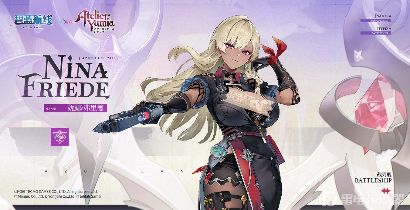 碧藍航線聯(lián)動內容一覽 碧藍航線聯(lián)動煉金工房時間圖片_5