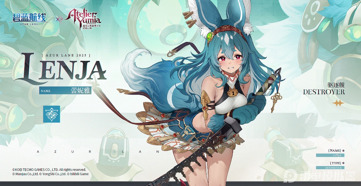 碧藍航線聯(lián)動內容一覽 碧藍航線聯(lián)動煉金工房時間圖片_6