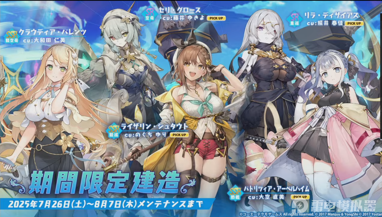 碧藍航線聯(lián)動內容一覽 碧藍航線聯(lián)動煉金工房時間圖片_7