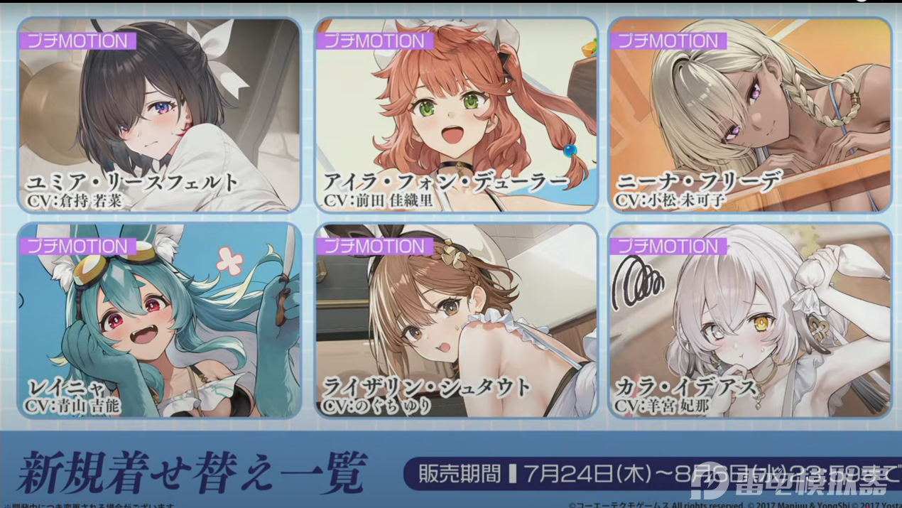 碧藍航線聯(lián)動內容一覽 碧藍航線聯(lián)動煉金工房時間圖片_8