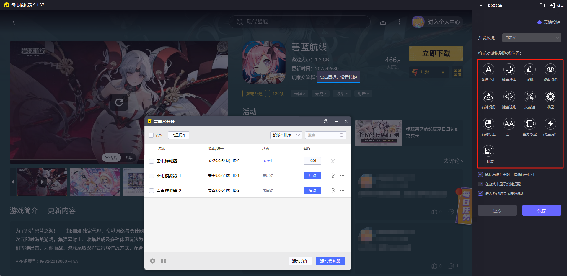 碧藍(lán)航線聯(lián)動(dòng)內(nèi)容一覽 碧藍(lán)航線聯(lián)動(dòng)煉金工房時(shí)間圖片_13