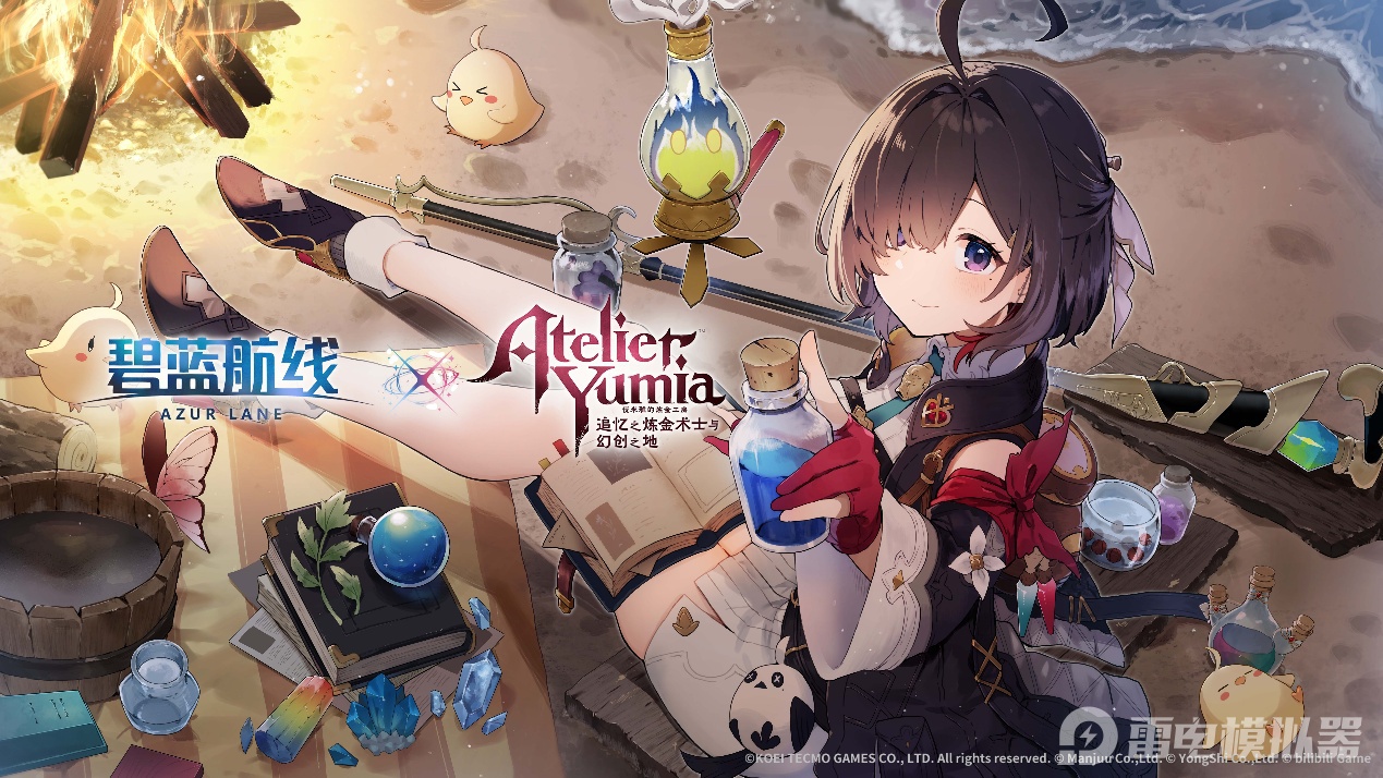 碧藍(lán)航線活動(dòng)時(shí)間表 碧藍(lán)航線聯(lián)動(dòng)煉金工房?jī)?nèi)容一覽圖片_1