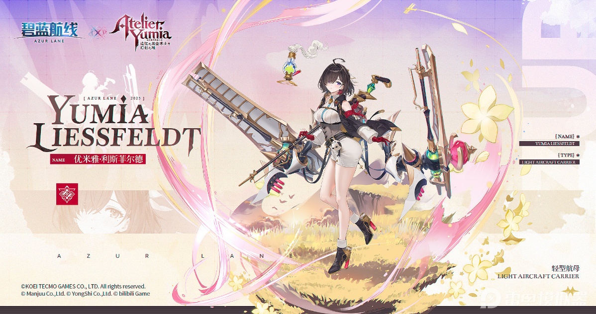 碧藍(lán)航線活動(dòng)時(shí)間表 碧藍(lán)航線聯(lián)動(dòng)煉金工房?jī)?nèi)容一覽圖片_3