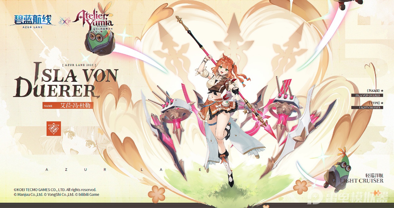 碧藍(lán)航線活動(dòng)時(shí)間表 碧藍(lán)航線聯(lián)動(dòng)煉金工房?jī)?nèi)容一覽圖片_4