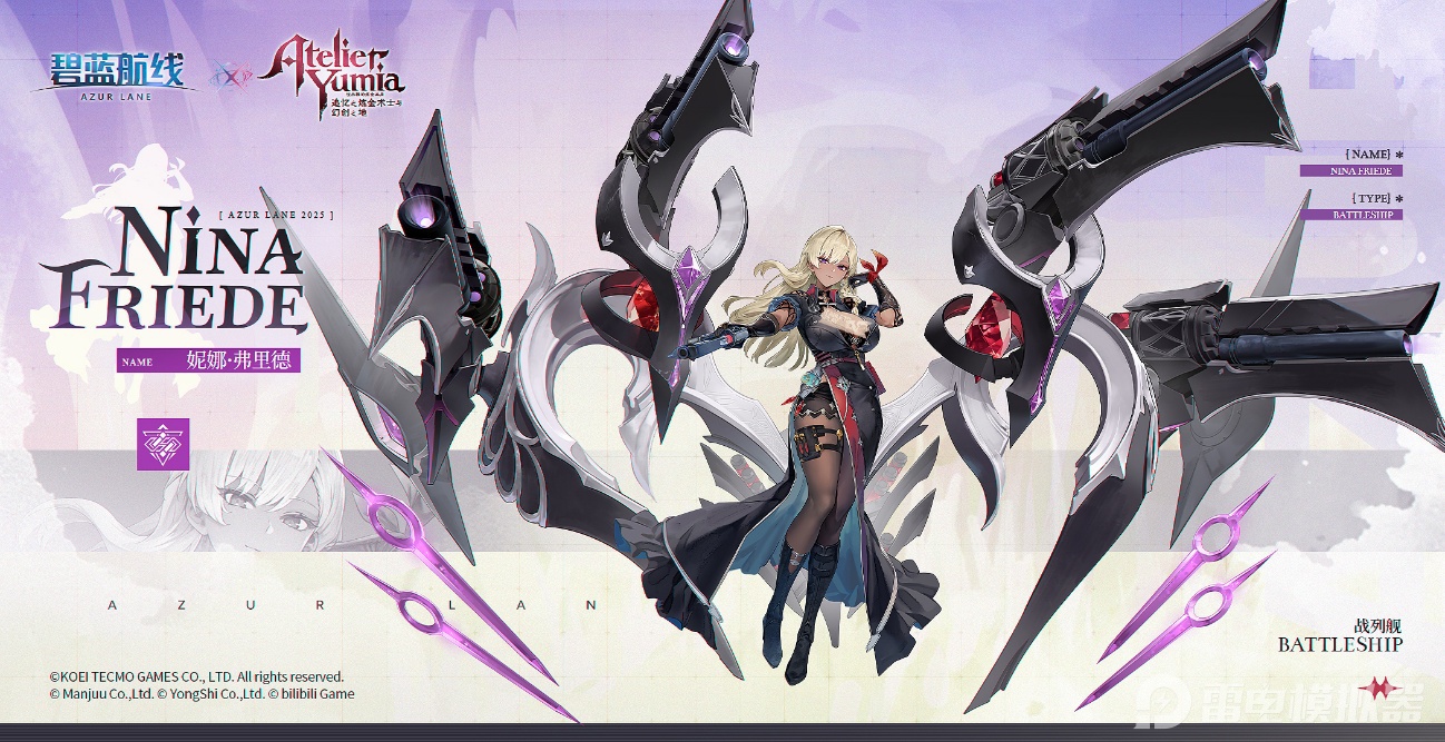 碧藍(lán)航線活動(dòng)時(shí)間表 碧藍(lán)航線聯(lián)動(dòng)煉金工房?jī)?nèi)容一覽圖片_5