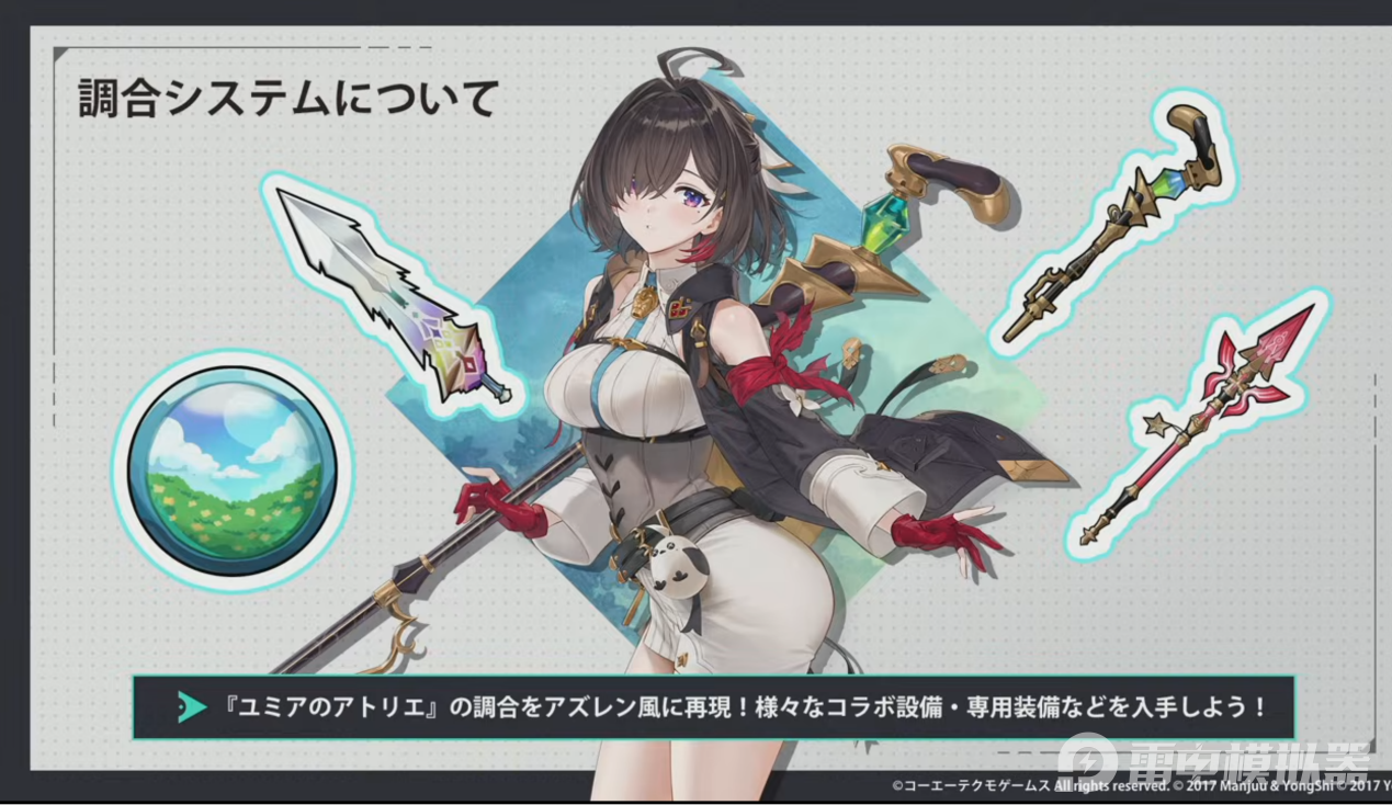 碧藍(lán)航線活動(dòng)時(shí)間表 碧藍(lán)航線聯(lián)動(dòng)煉金工房?jī)?nèi)容一覽圖片_7