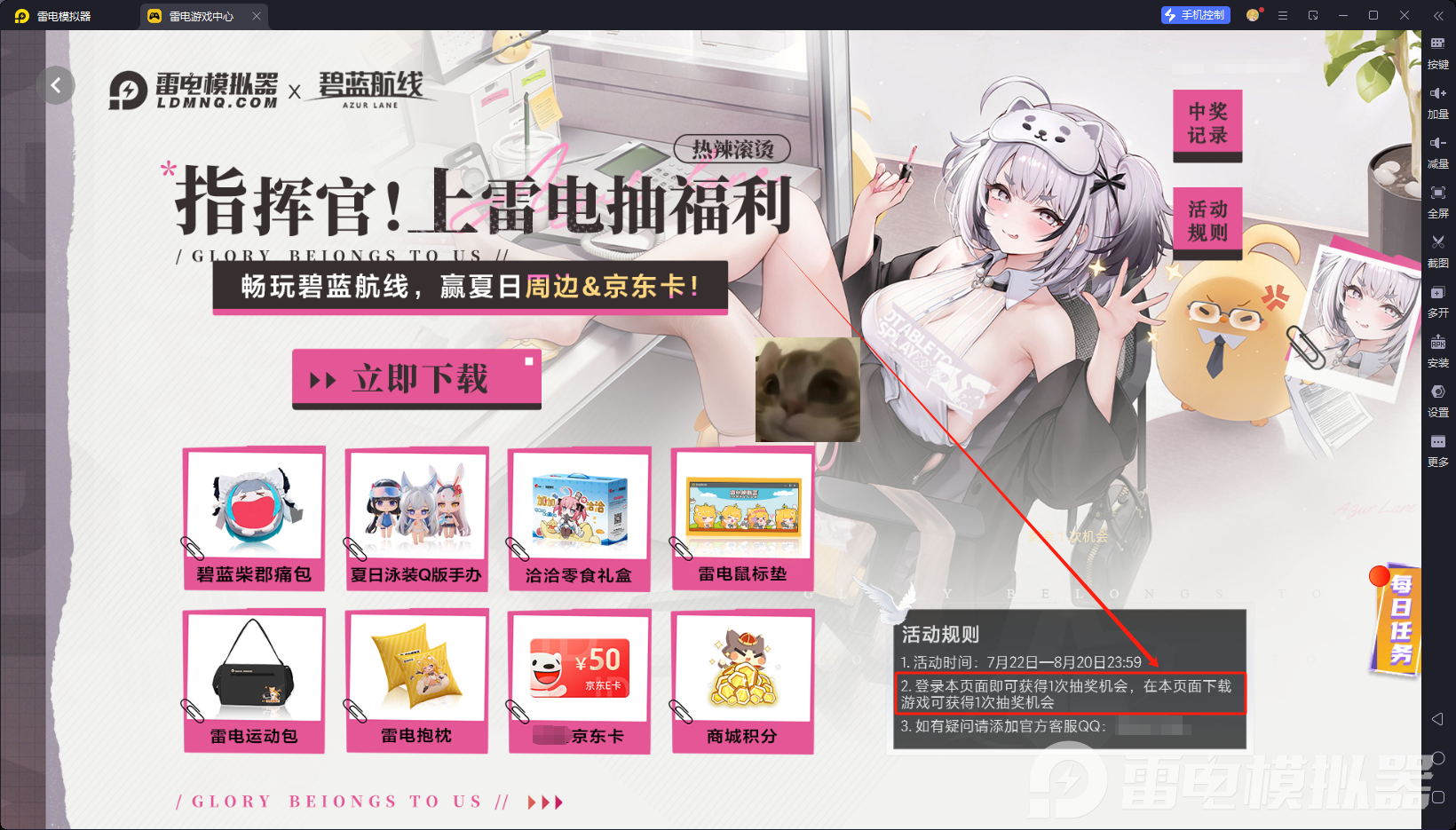 碧藍(lán)航線活動(dòng)時(shí)間表 碧藍(lán)航線聯(lián)動(dòng)煉金工房?jī)?nèi)容一覽圖片_12