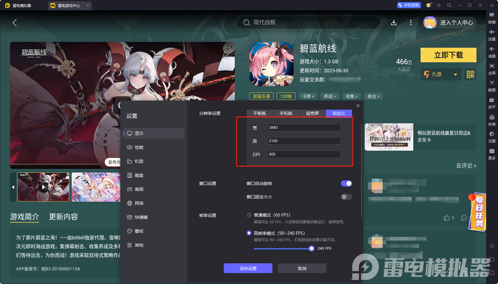 碧藍(lán)航線活動(dòng)時(shí)間表 碧藍(lán)航線聯(lián)動(dòng)煉金工房?jī)?nèi)容一覽圖片_13