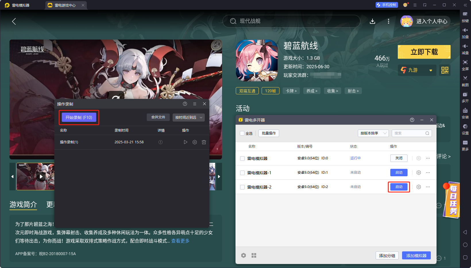 碧藍航線活動時間表 碧藍航線聯(lián)動煉金工房內(nèi)容一覽圖片_14