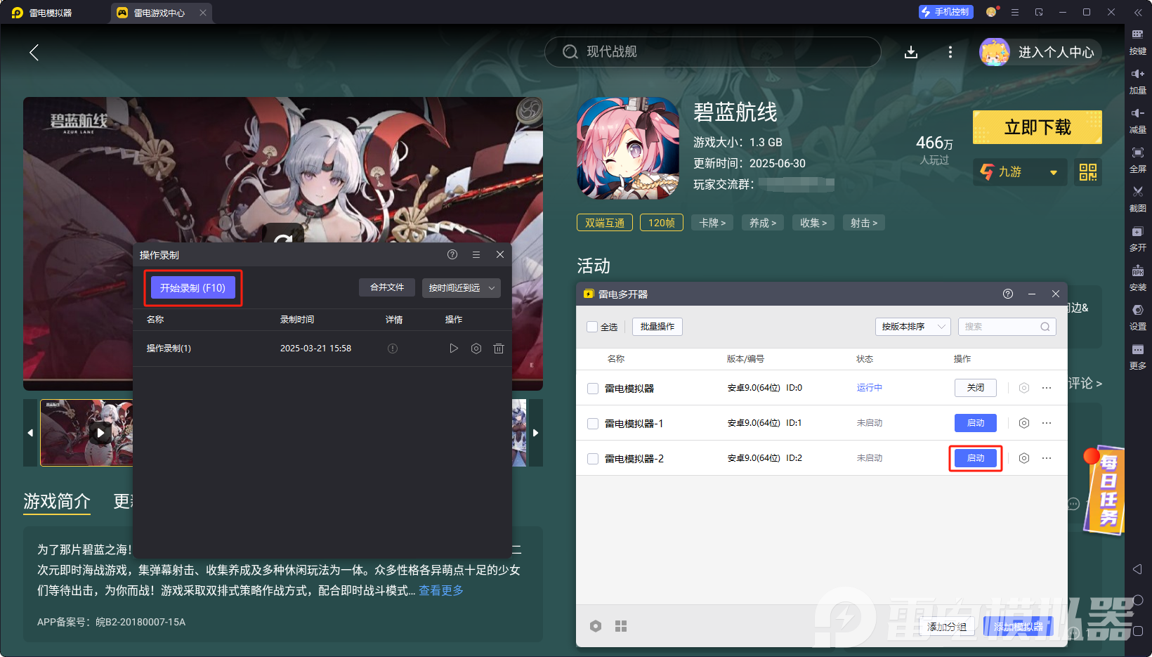 碧藍(lán)航線活動(dòng)時(shí)間表 碧藍(lán)航線聯(lián)動(dòng)煉金工房?jī)?nèi)容一覽圖片_14