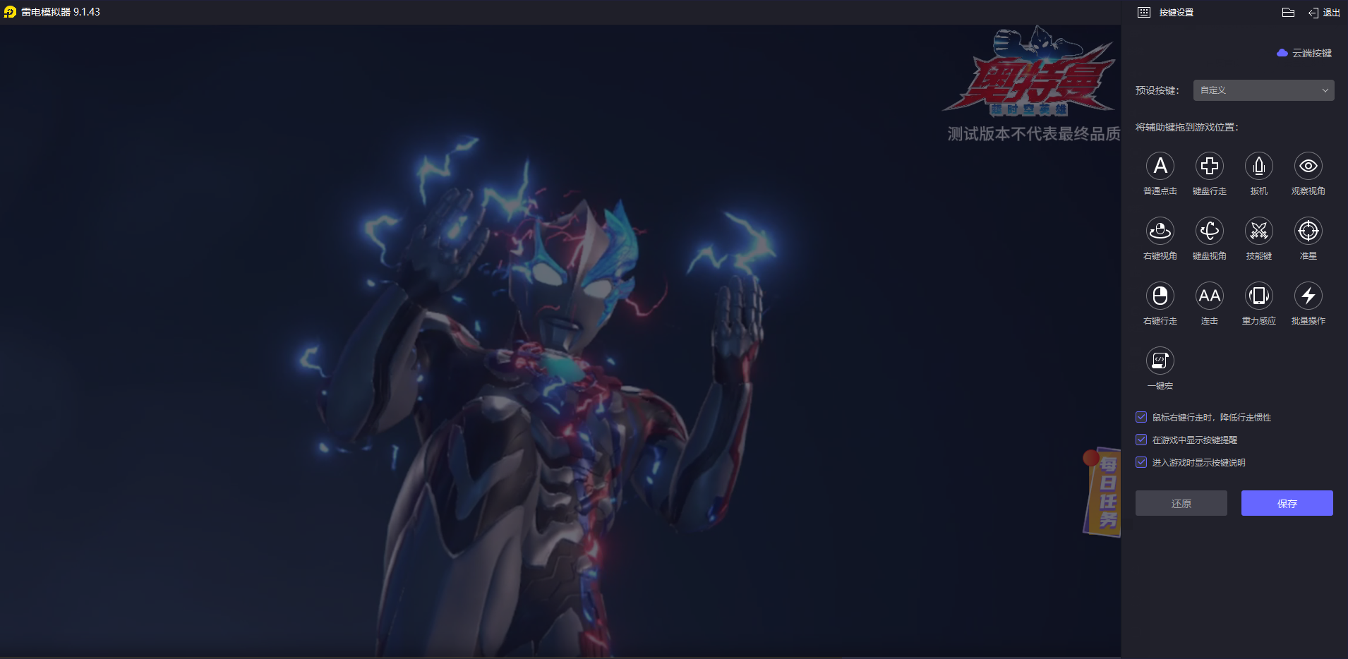 奥特曼超时空英雄布莱泽攻略 布莱泽怎么玩图片_5